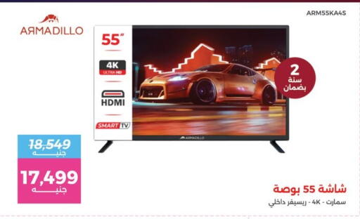 available at رنين in Egypt - القاهرة