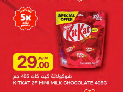 available at Al Meera in Qatar - Al Rayyan