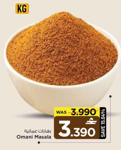 available at مارك & سايف in عُمان - صُحار‎