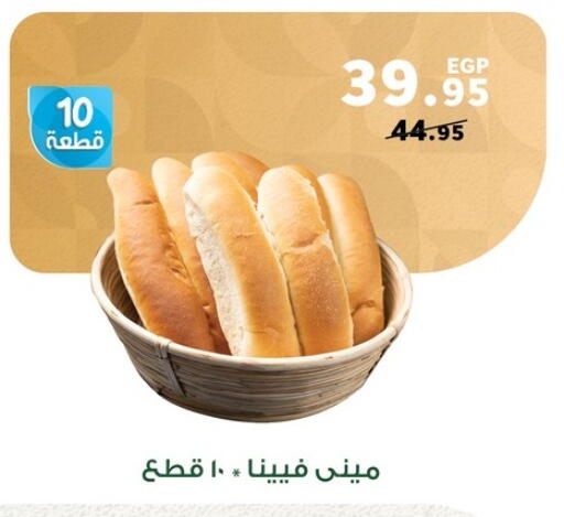 available at Panda  in Egypt - Cairo