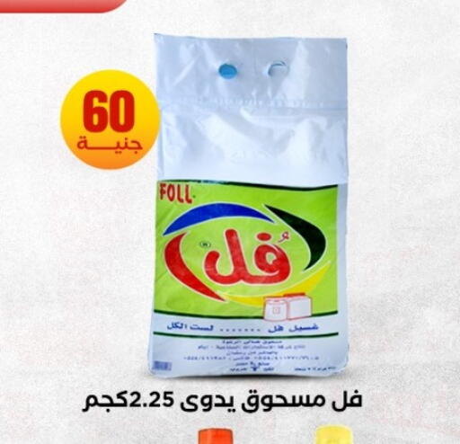 available at المحلاوي ستورز in Egypt - القاهرة