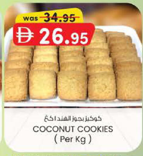 Coconut available at ك. الم. للتجارة in الإمارات العربية المتحدة , الامارات - دبي