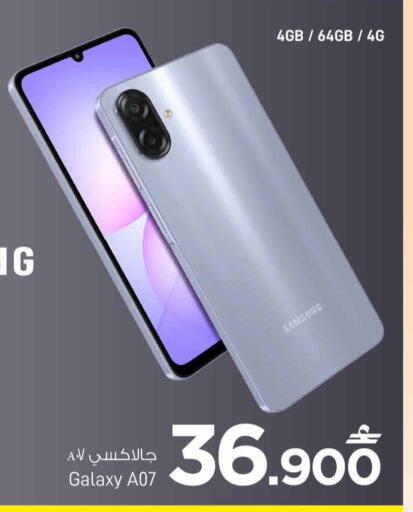 available at MARK & SAVE in Oman - Muscat