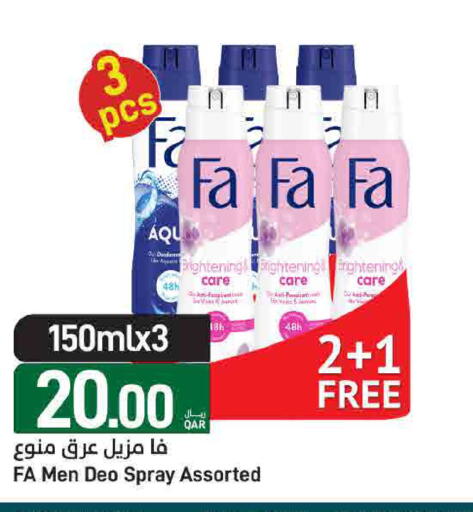 available at ســبــار in قطر - الوكرة