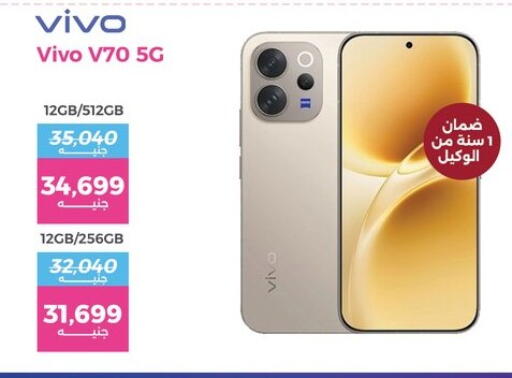 available at رنين in Egypt - القاهرة
