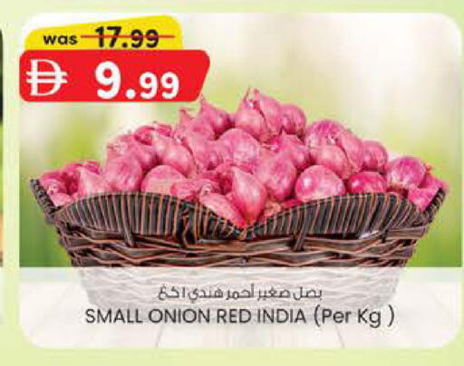 Onion from India available at ك. الم. للتجارة in الإمارات العربية المتحدة , الامارات - أبو ظبي