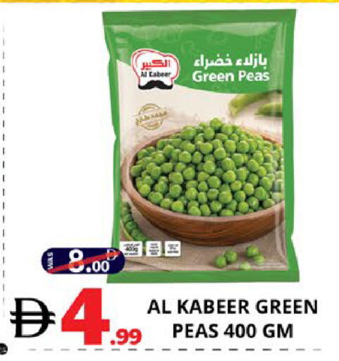 Peas available at اكسبرس المدينة هايبرماركت in الإمارات العربية المتحدة , الامارات - أبو ظبي