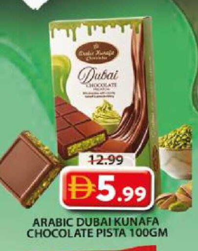 available at جراند هايبر ماركت in الإمارات العربية المتحدة , الامارات - الشارقة / عجمان