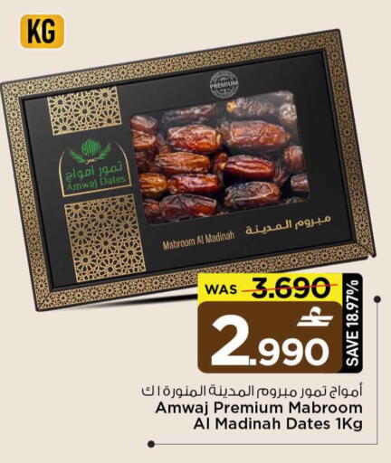 available at MARK & SAVE in Oman - Sohar
