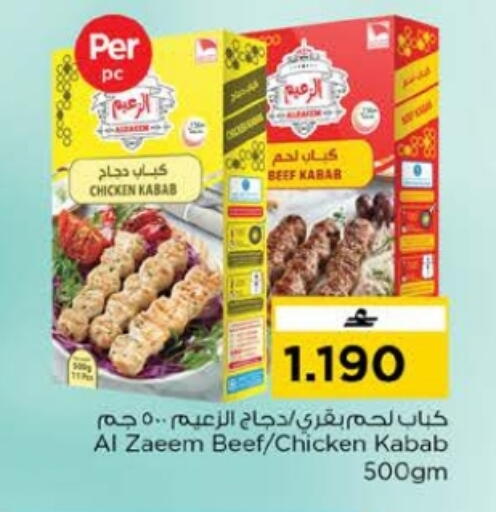 available at Nesto Hyper Market   in Oman - Muscat