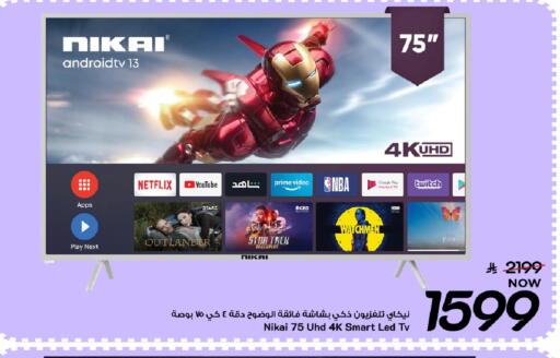 available at Mark & Save in KSA, Saudi Arabia, Saudi - Al Hasa