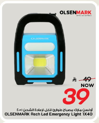 available at مارك & سيف in مملكة العربية السعودية, السعودية, سعودية - الأحساء‎
