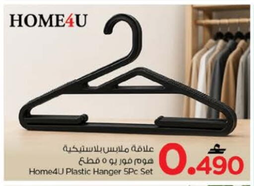 available at Nesto Hyper Market   in Oman - Muscat