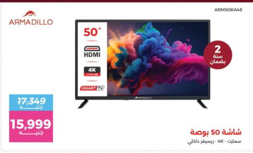 available at رنين in Egypt - القاهرة