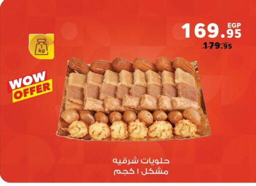 available at Panda  in Egypt - Cairo