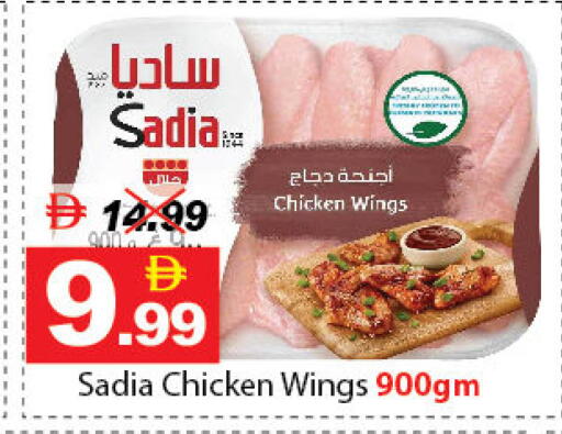 available at DESERT FRESH MARKET  in UAE - Abu Dhabi