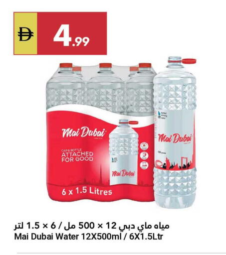 available at Grand Emirates Market in UAE - Abu Dhabi