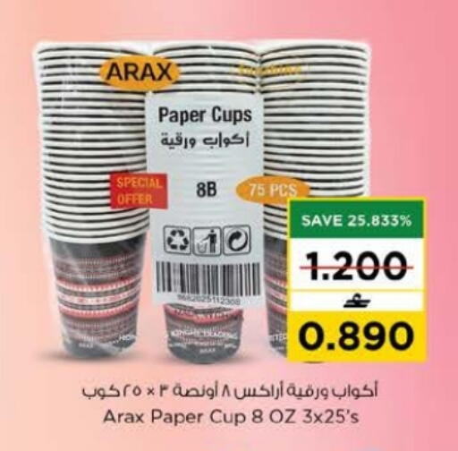 available at Nesto Hyper Market   in Oman - Muscat