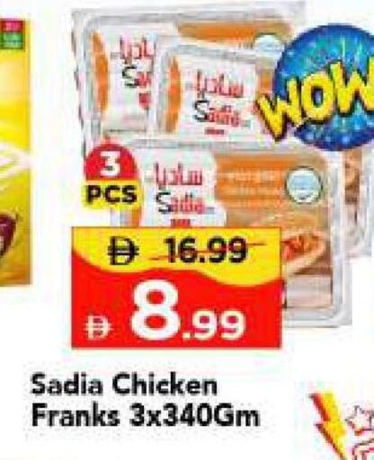 available at مارك & سيف in الإمارات العربية المتحدة , الامارات - الشارقة / عجمان
