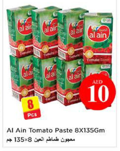 Tomato available at نستو هايبرماركت in الإمارات العربية المتحدة , الامارات - الشارقة / عجمان