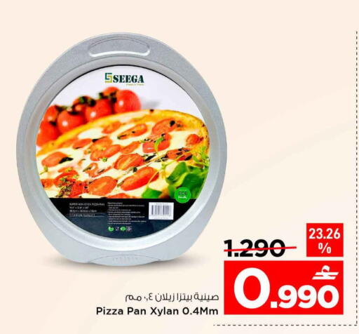 available at MARK & SAVE in Oman - Sohar