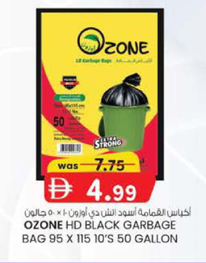 available at Safa Express Supermarket in UAE - Abu Dhabi