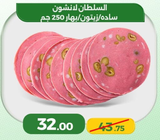available at Green Tree Hypermarket - Sohag in Egypt - Cairo