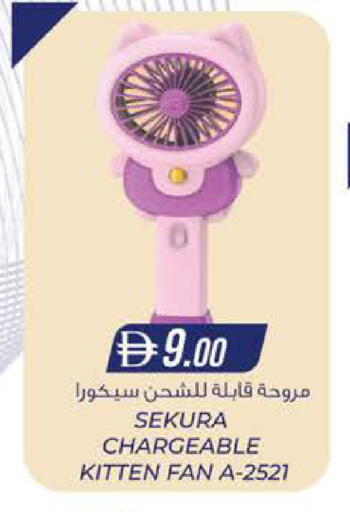 available at Safa Express Supermarket in UAE - Abu Dhabi