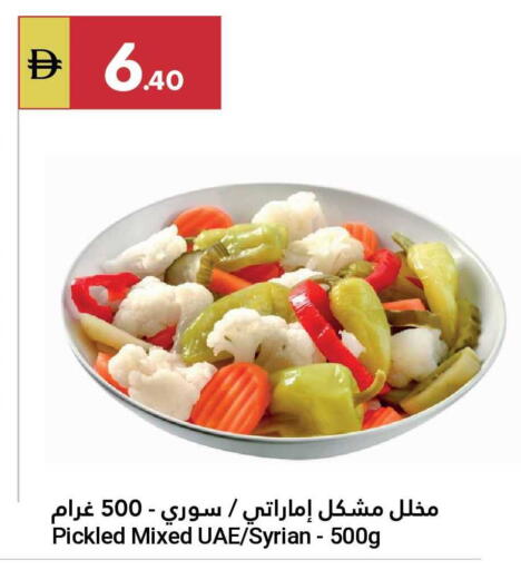 available at Grand Emirates Market in UAE - Abu Dhabi