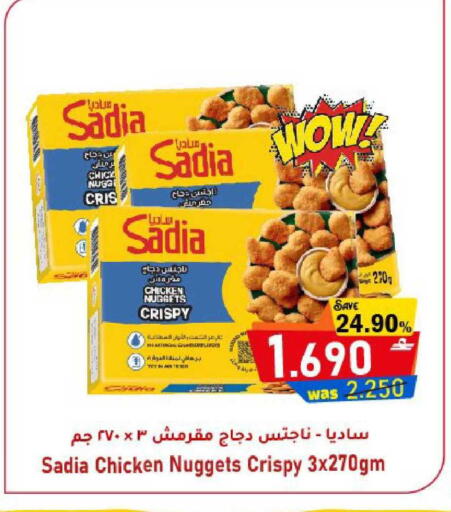 available at مركز المزن للتسوق in عُمان - مسقط‎