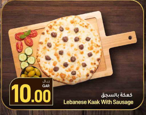 available at ســبــار in قطر - الوكرة
