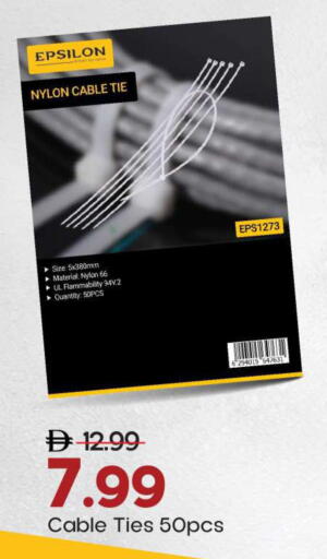 available at مارك & سيف in الإمارات العربية المتحدة , الامارات - الشارقة / عجمان