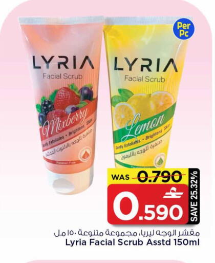 Lemon available at MARK & SAVE in Oman - Sohar