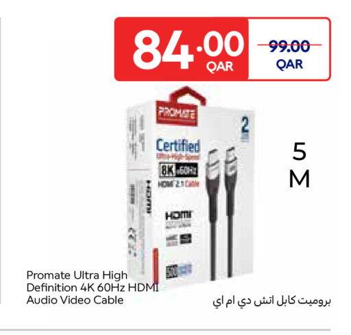 available at كارفور in قطر - الريان