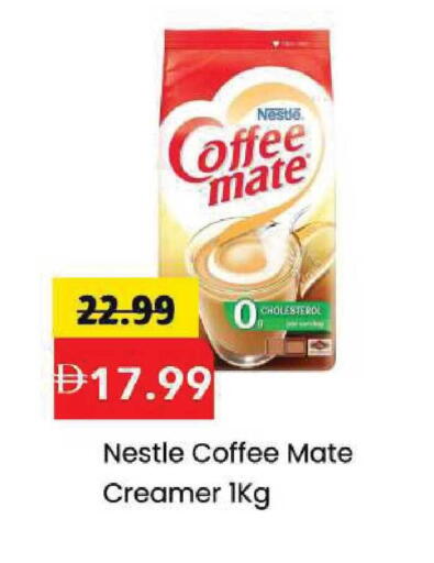 available at مارك & سيف in الإمارات العربية المتحدة , الامارات - الشارقة / عجمان
