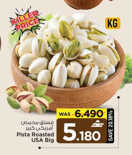available at MARK & SAVE in Oman - Sohar