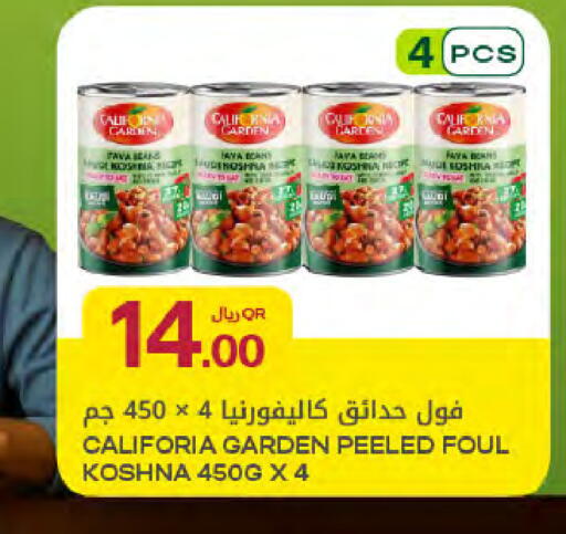 available at Al Meera in Qatar - Al Rayyan