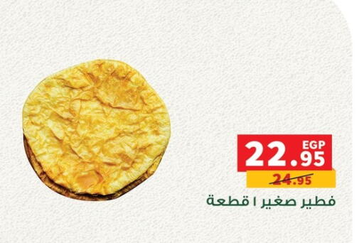 available at Panda  in Egypt - Cairo