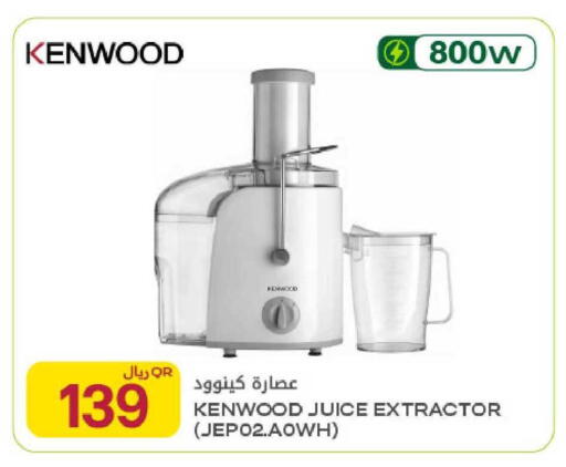 available at Al Meera in Qatar - Al Rayyan
