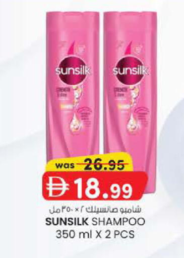available at Safa Express Supermarket in UAE - Abu Dhabi