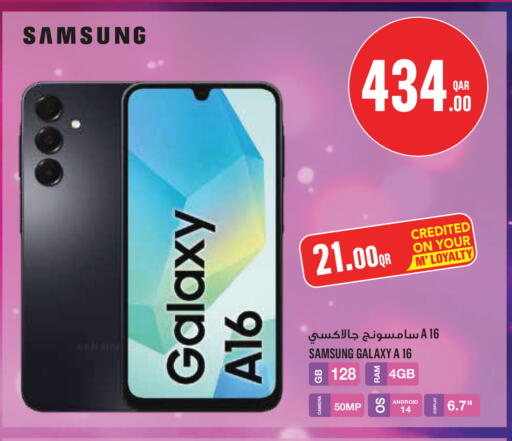 available at مونوبريكس in قطر - الشحانية