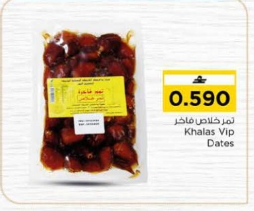 available at Nesto Hyper Market   in Oman - Muscat