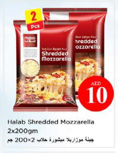 available at نستو هايبرماركت in الإمارات العربية المتحدة , الامارات - الشارقة / عجمان