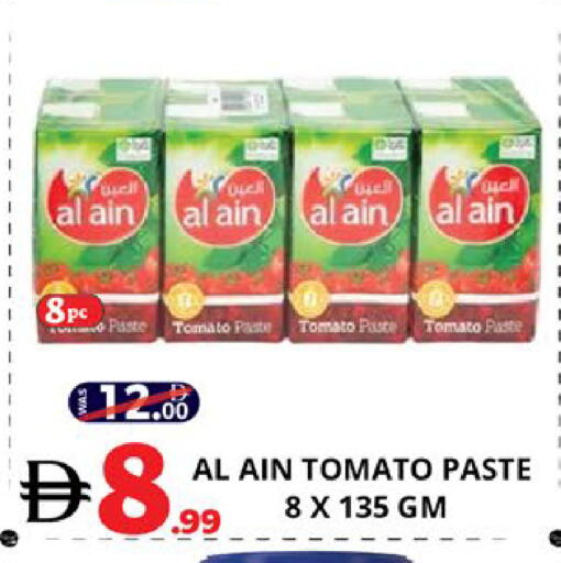 Tomato available at اكسبرس المدينة هايبرماركت in الإمارات العربية المتحدة , الامارات - أبو ظبي