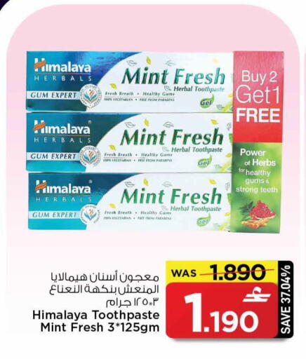 Mint available at MARK & SAVE in Oman - Sohar