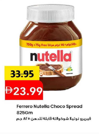 available at مارك & سيف in الإمارات العربية المتحدة , الامارات - الشارقة / عجمان