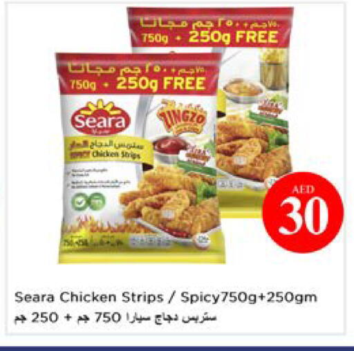 available at نستو هايبرماركت in الإمارات العربية المتحدة , الامارات - ٱلْعَيْن‎