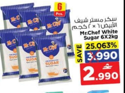 available at Nesto Hyper Market   in Oman - Muscat