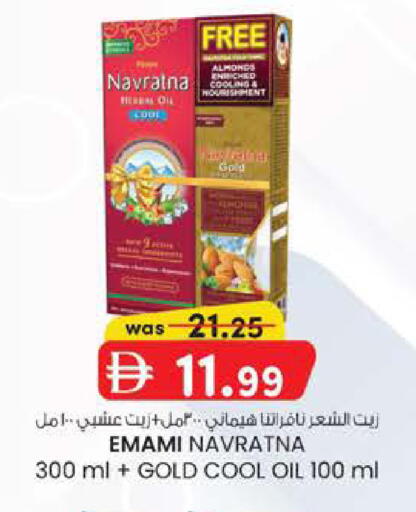 available at ك. الم. للتجارة in الإمارات العربية المتحدة , الامارات - أبو ظبي