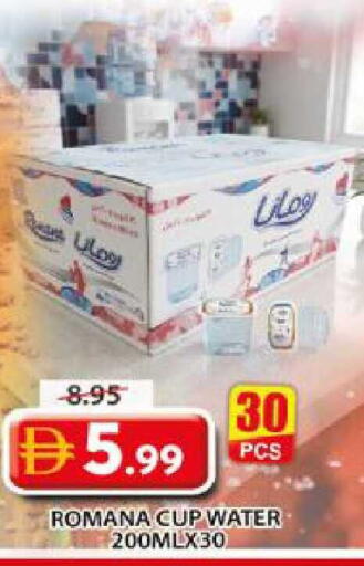 available at جراند هايبر ماركت in الإمارات العربية المتحدة , الامارات - الشارقة / عجمان